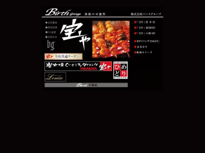 ランキング第1位はクチコミ数「40件」、評価「3.53」で「宝や 東向日店」