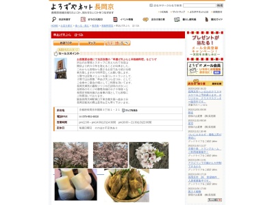 お座敷宴会の穂積(日本、〒617-0826京都府長岡京市開田3丁目1-21)