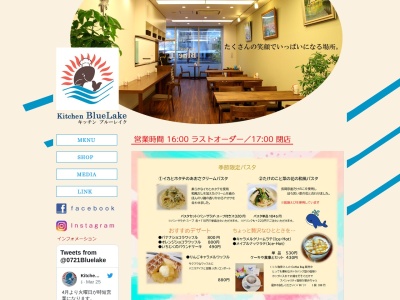 Kitchen・BlueLake(日本、〒617-0843京都府長岡京市友岡4丁目21−13)