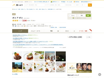 カフェ&レストラン poco a poco(日本、〒617-0824京都府長岡京市天神4丁目1−1京都府長岡京記念文化会館内)
