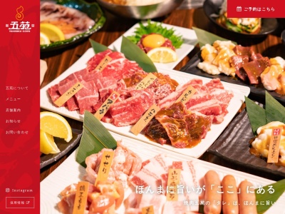焼肉五苑 八幡店(日本、〒614-8279京都府八幡市3−7)