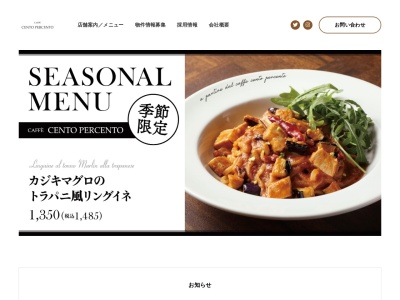 チェントペルチェント(日本、〒614-8294京都府八幡市欽明台北3−1)