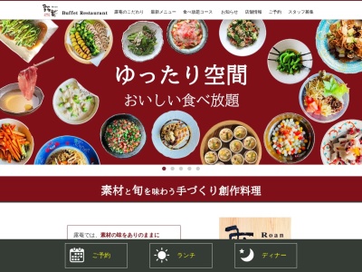 露菴京都八幡店(日本、〒614-8212京都府八幡市戸津中代36−1)
