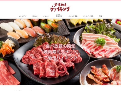 すすめ!ヴァイキング 京都八幡店(日本、〒614-8213京都府八幡市戸津南代6−1)