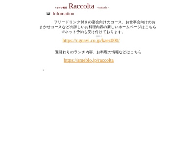 ラッコルタ(日本、〒610-0343京都府京田辺市大住虚空蔵谷2−1)