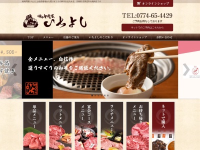 いちよし(日本、〒610-0334京都府京田辺市田辺中央3丁目7−13北嶋ビルディヴァ新田辺1F)