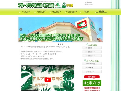 BALIcious(日本、〒610-0334京都府京田辺市田辺中央5丁目2−1アル・プラザ京田辺)