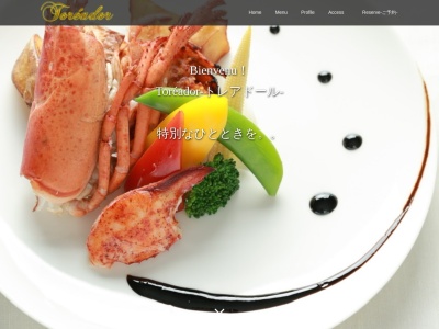 Bistro Torador(ビストロ トレアドール)(日本、〒610-0357京都府京田辺市山手東1丁目2−7クリニックステーションビル1階)
