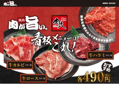 肉十八(日本、〒610-0354京都府京田辺市山手南2丁目2−3)