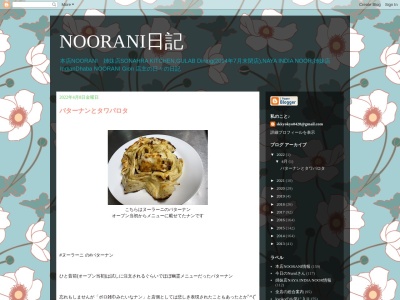 インディアンレストランソネラキッチン(日本、〒610-0332京都府京田辺市興戸和井田56−1)