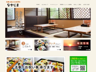 お食事処 なかじま(日本、〒629-3559京都府京丹後市久美浜町谷２７６−９４)