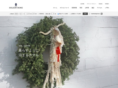 レセプションガーデン(日本、〒629-3410京都府京丹後市久美浜町２５７５)