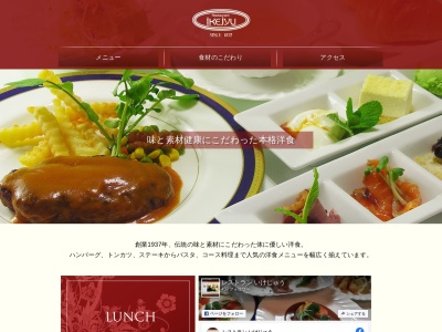 レストラン いけじゅう(日本、〒629-0141京都府南丹市八木町八木東久保39−8)