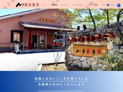多来多来(日本、〒613-0023京都府久世郡久御山町野村村東240)