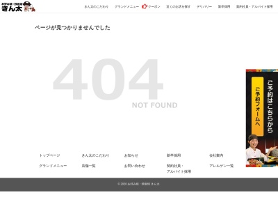 きん太 総本店(日本、〒613-0033京都府久世郡久御山町林八幡講11−1)