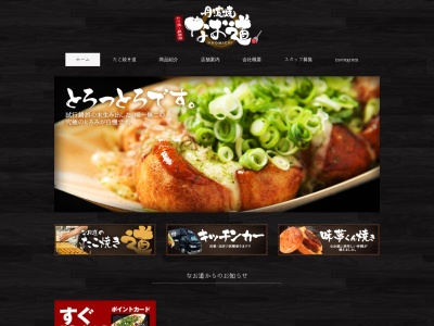丹波里山レストラン Bonchiのクチコミ・評判とホームページ