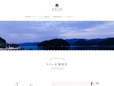 海宮 (wadatsumi)(日本、〒626-0423京都府与謝郡伊根町字平田593番地1)