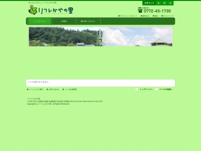 森のレストラン(日本、〒629-2421京都府与謝郡与謝野町字金屋１７３０)
