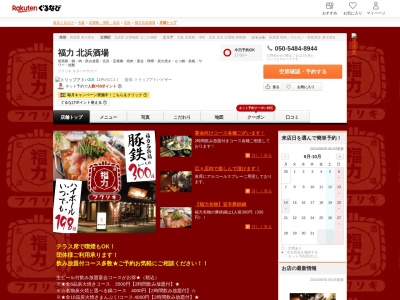 北浜酒場福力(大阪府大阪市中央区伏見町2-3-2)