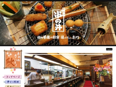 串の井光明池サンピア店(大阪府堺市南区鴨谷台2丁2-1)