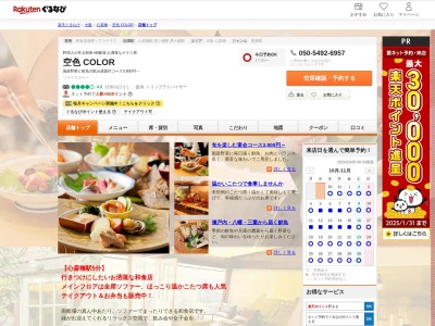 空色 COLOR(大阪府大阪市中央区博労町4-3-1 ディアコート船場1F)