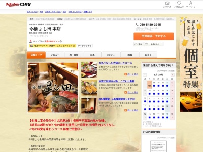 今橋よし田本店(大阪府大阪市中央区今橋2-1-12)