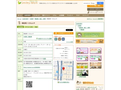 へちもん家(大阪府大阪市中央区南船場4-10-24)
