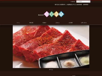 焼肉の店ぜろはち難波OCAT本店(大阪府大阪市浪速区湊町1-4-1)