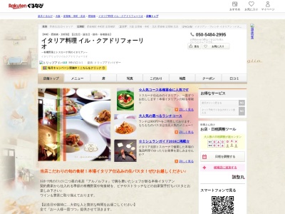 イルクアドリフォーリオ(大阪府大阪市西区京町堀1-9-10)