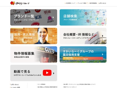 ガスト 佃店(日本、〒555-0001 大阪府大阪市西淀川区佃1丁目22−15)