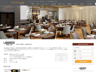 ダイニング&バー ラヴァロック(日本、〒532-0003大阪府大阪市淀川区宮原1丁目2−70新大阪ステーション)