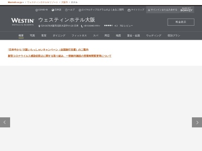 故宮(日本、〒531-0076大阪府大阪市北区大淀中1丁目1−20ウェスティンホテル大阪)