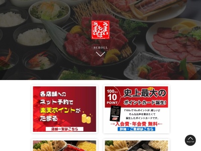 はや総本店(大阪府堺市堺区向陵西町4丁1-21)
