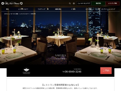 サクラ(日本、〒540-0001 大阪府大阪市中央区城見1丁目4−1)