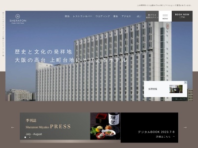 シェラトン都ホテル大阪 レストラン&ラウンジ eu(ゆう)(日本、〒543-0001大阪府大阪市天王寺区上本町6丁目1−55シェラトン都ホテル大阪)