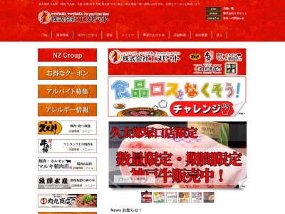 久太郎 (KUTARO)鶴見店(日本、〒538-0032大阪府大阪市鶴見区安田1丁目9−10)