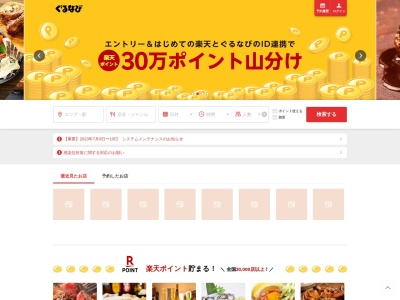 マルデボッカ 大阪マルビル店 梅田 大阪 バル パエリア スペイン ローストビーフ ランチ 女子会 合コン アヒージョ 宴会 歓迎会 懇親会(日本、〒530-0001大阪府大阪市北区梅田1丁目9−20大阪マルビルB2F)