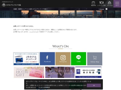 スカイダイニング アブ(日本、〒530-0001大阪府大阪市北区梅田3丁目1−1ホテルグランヴィア大阪)