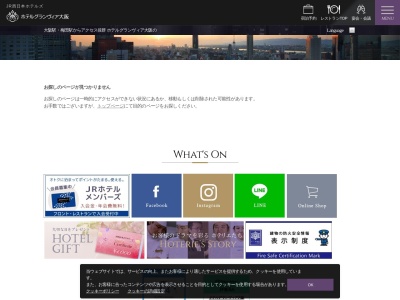 フルーヴ(日本、〒530-8202大阪府大阪市北区梅田3丁目1−1)