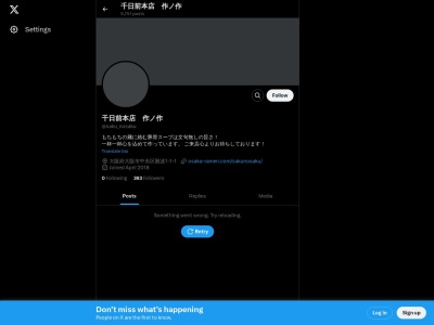 作ノ作千日前店(大阪府大阪市中央区難波1-1-1)