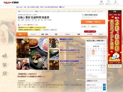 味楽房(大阪府大阪市北区西天満5-16-12)
