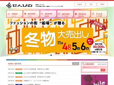 浪花そば(大阪府大阪市中央区船場中央2-1-4)