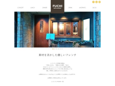 レストランFUCHI(日本、〒590-0952大阪府堺市堺区市之町東2丁2−21)
