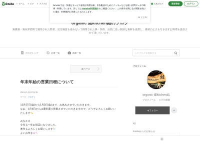 畑キッチン結(日本、〒590-0122大阪府堺市南区釜室122−1)