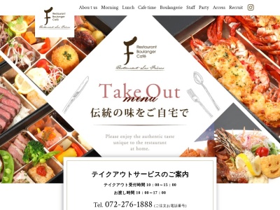 レストラン レ・フレール(日本、〒591-8034大阪府堺市北区百舌鳥陵南町3丁413)