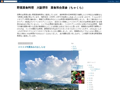 茶倉(日本、〒590-0041大阪府堺市堺区陵西通2−24)