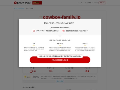 カウボーイ家族 岸和田店(日本、〒596-0826大阪府岸和田市作才町1丁目3−6)