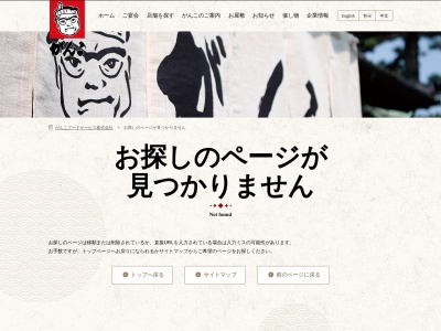 がんこ 岸和田五風荘(日本、〒596-0073大阪府岸和田市岸城町18−1)