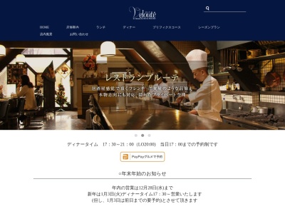 レストラン ブルーテ(日本、〒596-0826大阪府岸和田市作才町1丁目5−29)
