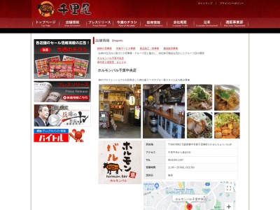 和牛炙り焼割烹せんりや(大阪府豊中市新千里東町1-3)